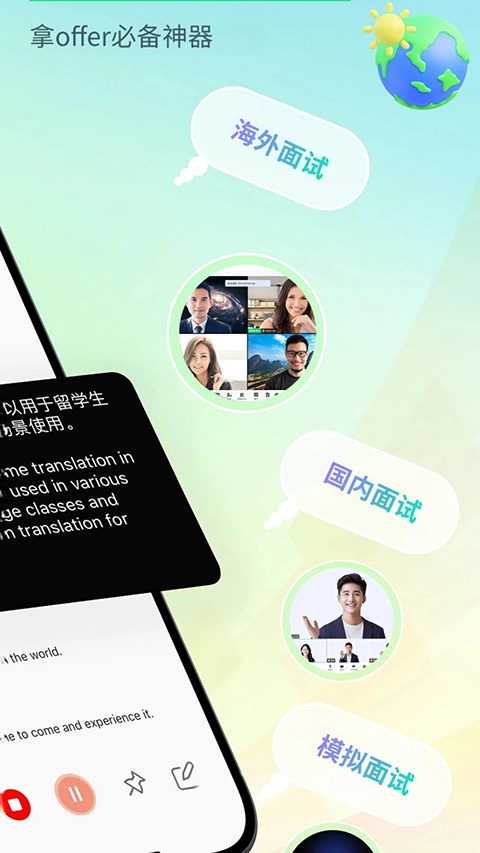 译妙蛙翻译官正版图3