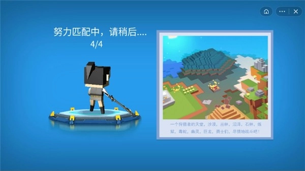 迷你狩猎(1)