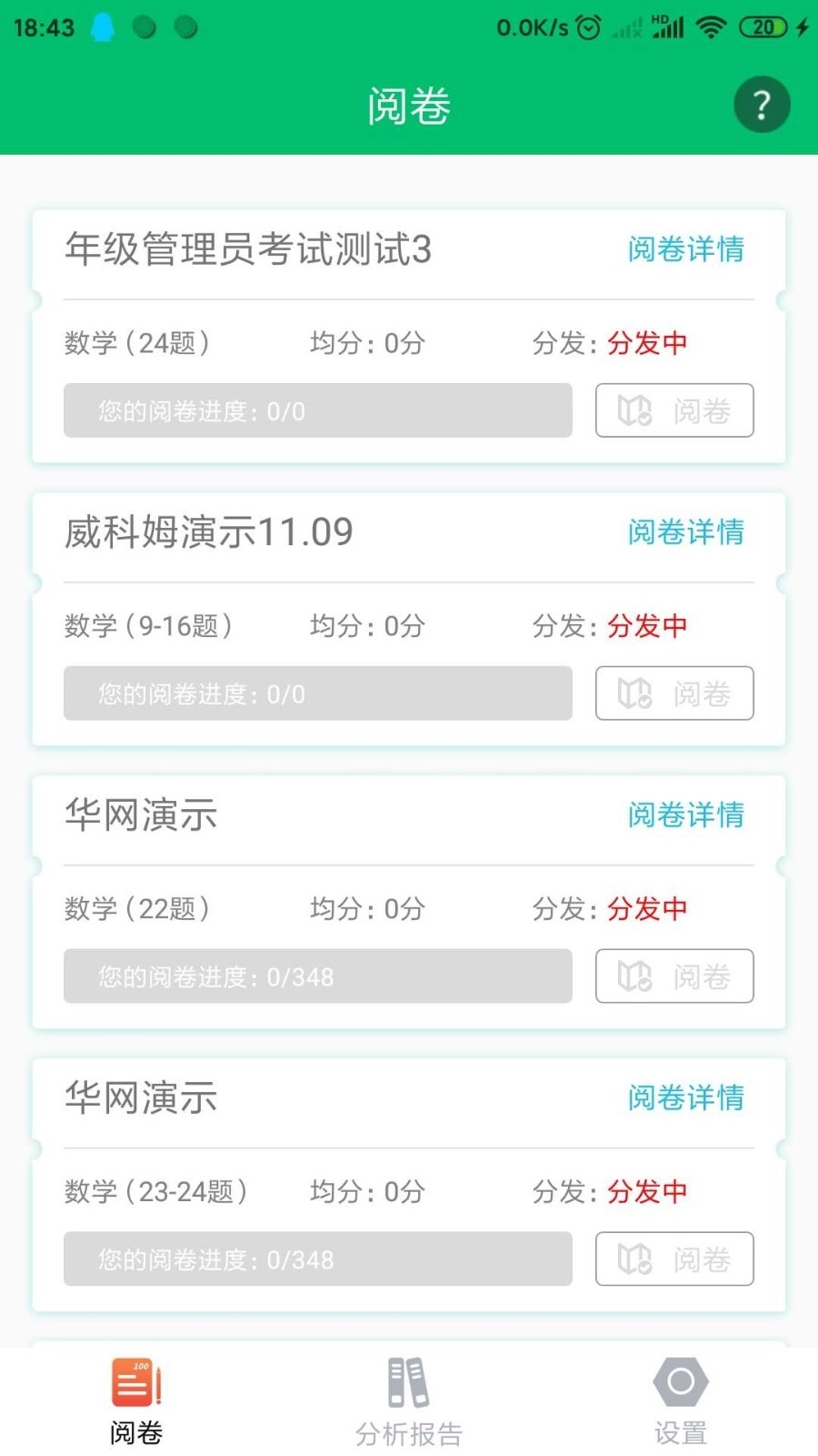睿芽考试服务云平台