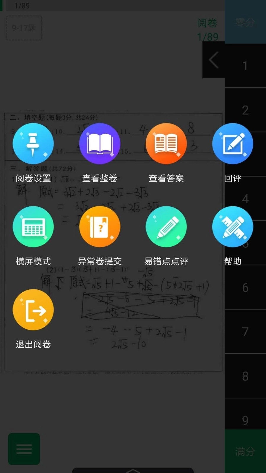 睿芽考试服务云平台