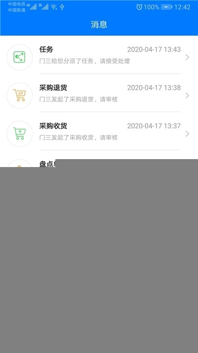 物料大师安卓版图2