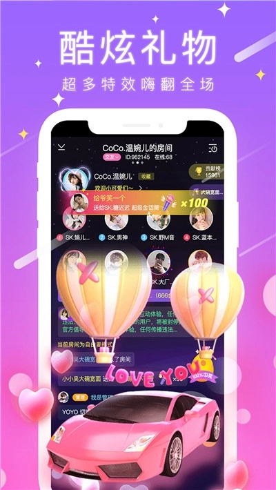 甜筒连麦声音交友