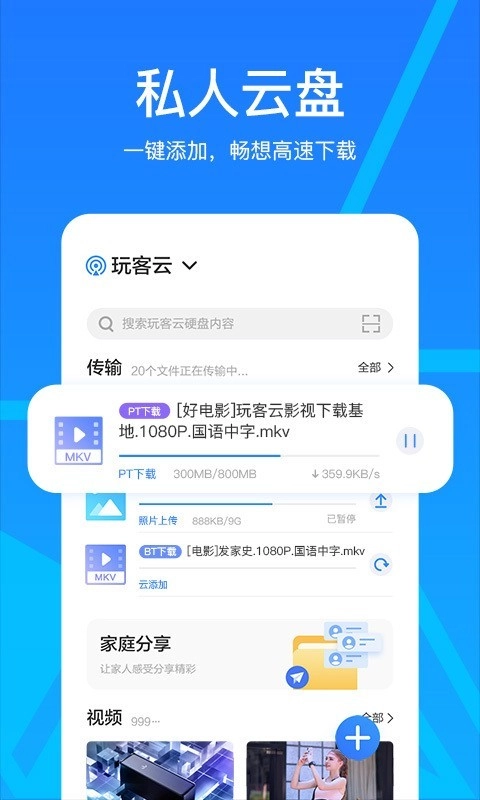 玩客云图3