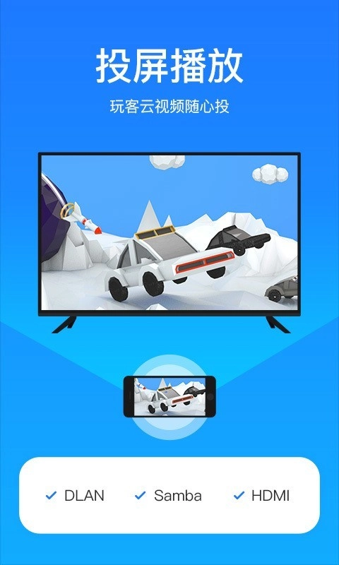 玩客云图2