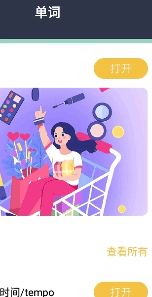 外语交流图2