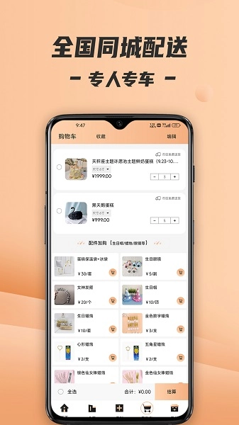Tikcake蛋糕安卓免费版