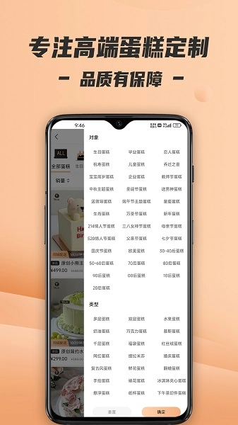 Tikcake蛋糕安卓免费版