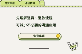 淘宝退款申请不通过该怎么处理[多图]