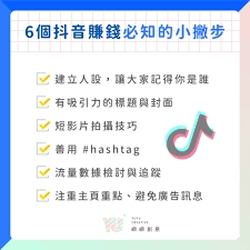 抖音新手怎么通过玩视频赚钱
