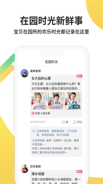 一起长大免费正版图1