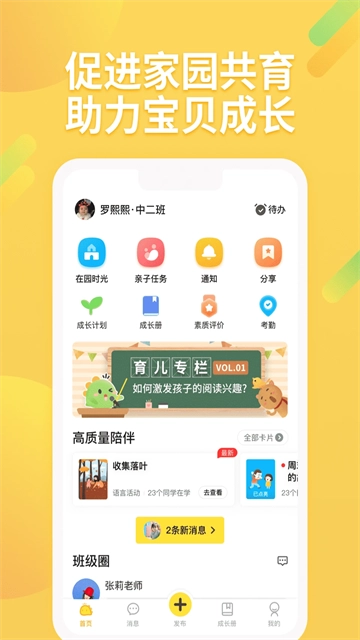 一起长大免费正版图4