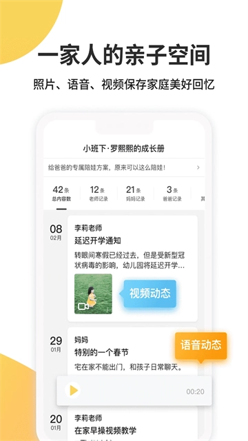 一起长大免费正版图5