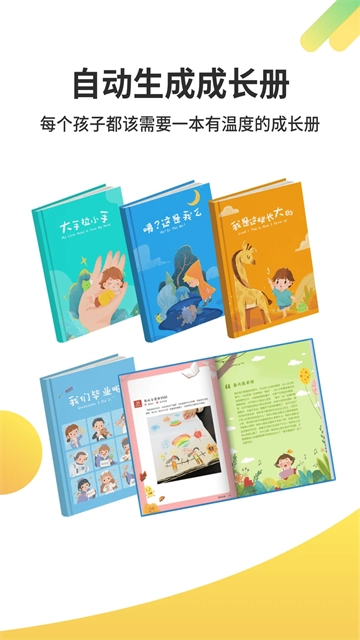 一起长大免费正版图3