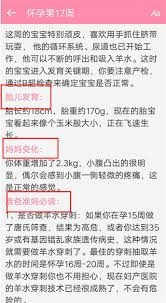 胎教精灵app的使用方法是什么