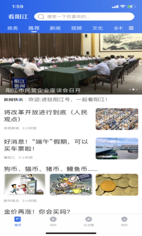 看阳江2026最新版图4