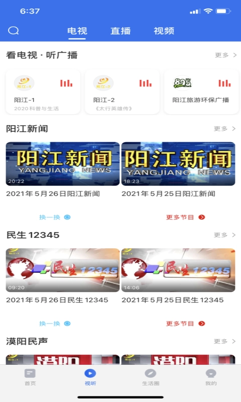 看阳江2026最新版图2