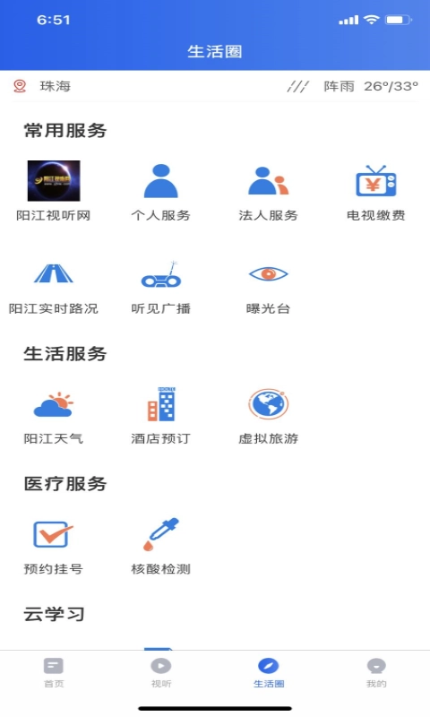 看阳江2026最新版图3