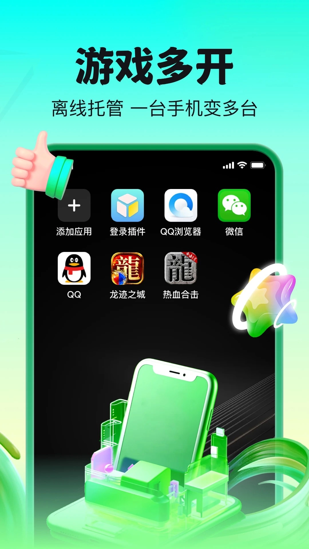 嗖嗖云手机正版