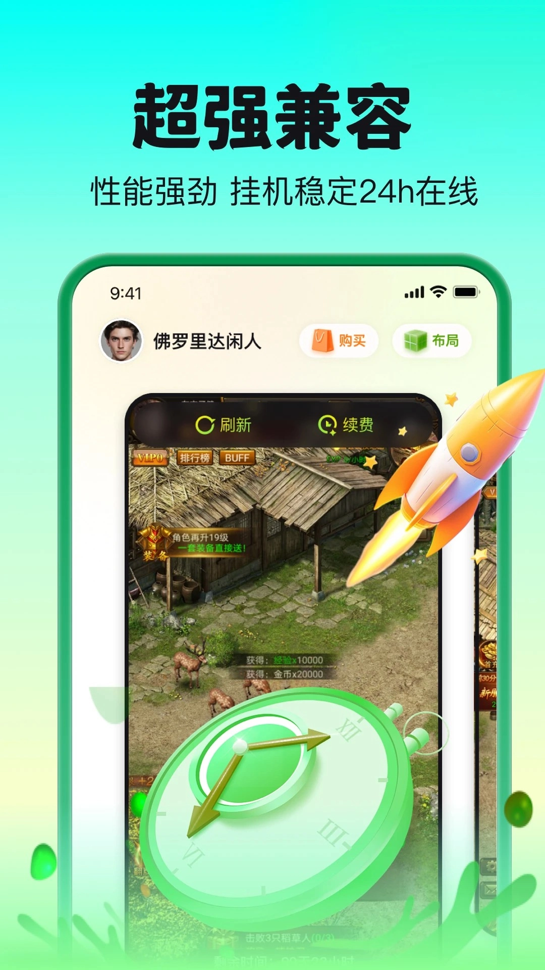 嗖嗖云手机正版
