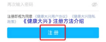 健康大兴里要怎么添加家人呢