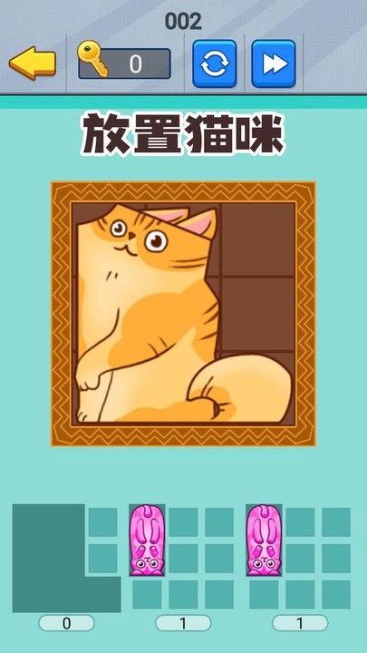 喵咪挤一挤正版