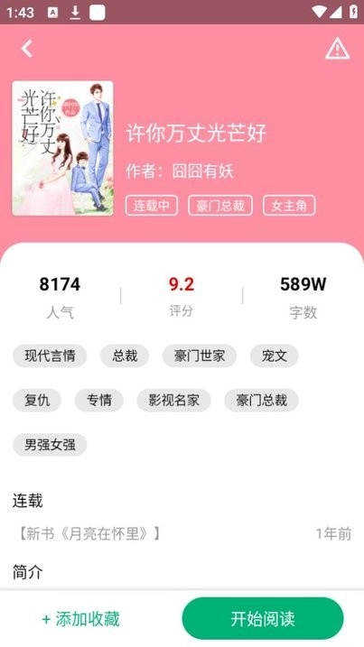 极速小说