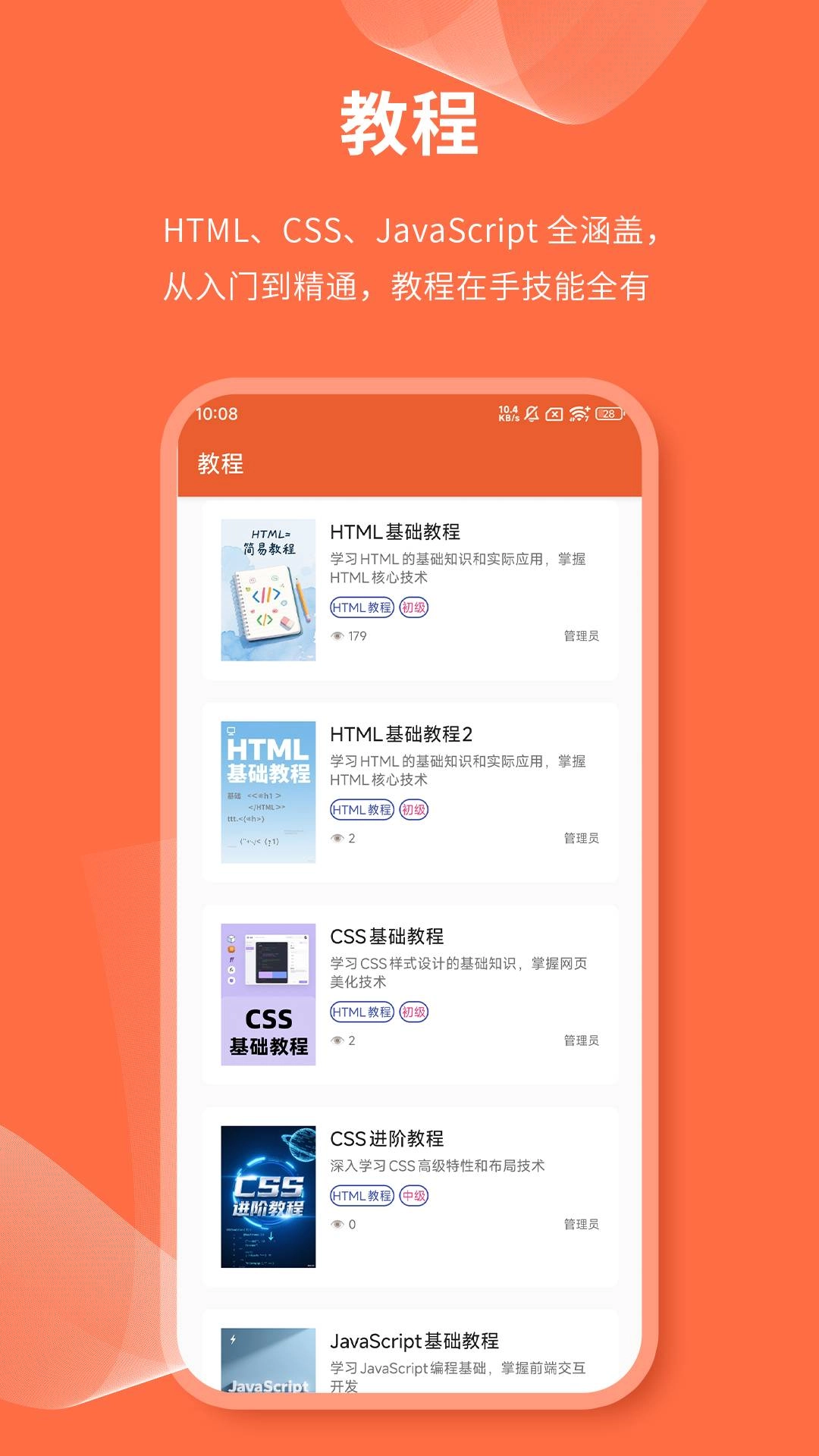 html网页编辑器安卓版图2