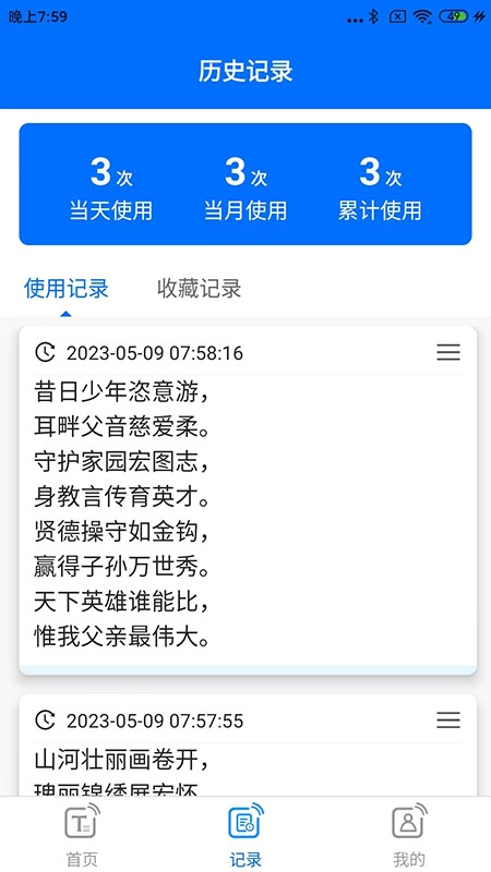 听音官方最新版图1