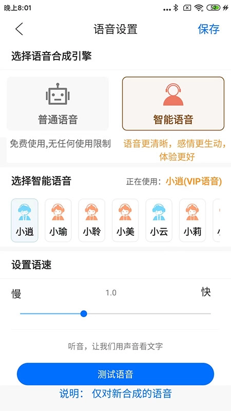 听音官方最新版图4
