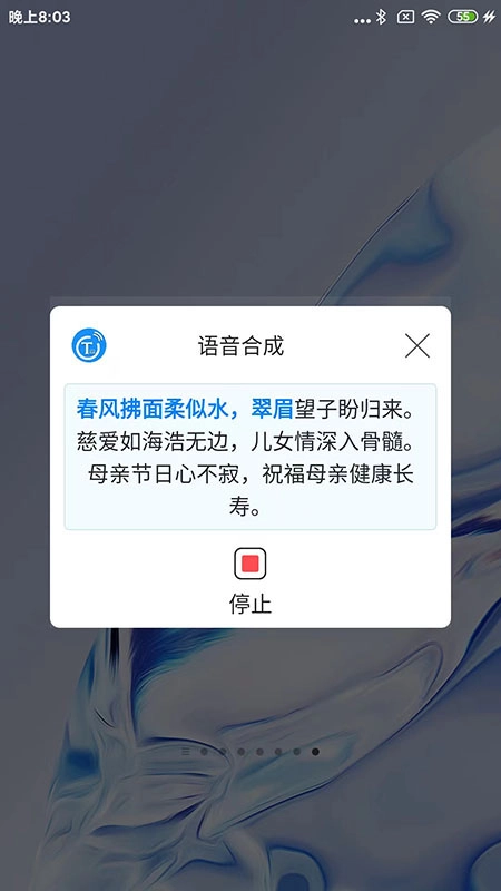 听音官方最新版图3