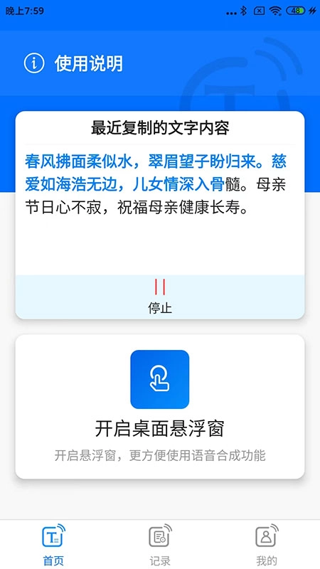 听音官方最新版图2