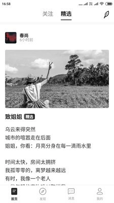 不是诗人正版图6