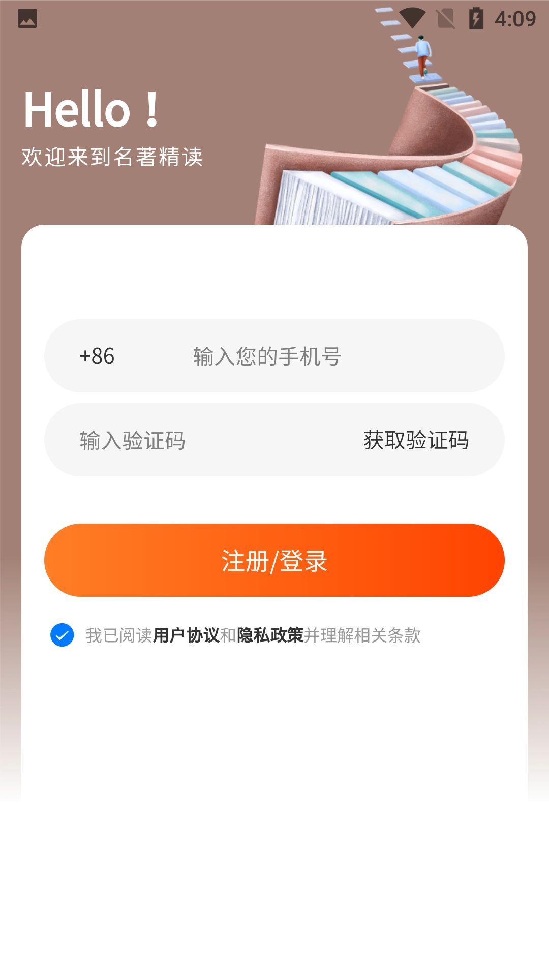 双语名著精读安卓版图2