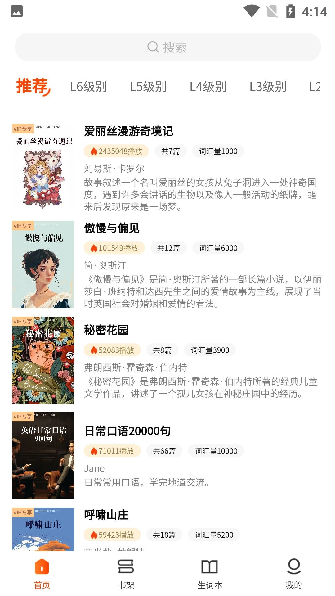 双语名著精读安卓版图3