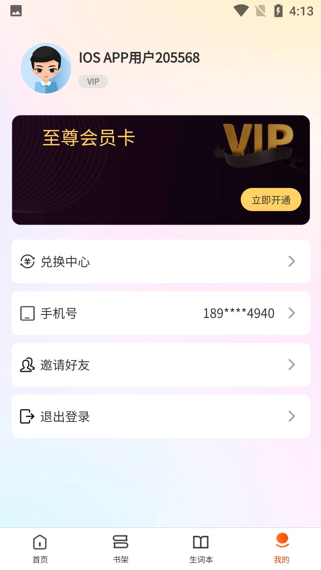 双语名著精读安卓版图4