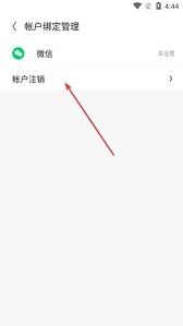 云上智农app的账户注销方法是怎样的[多图]