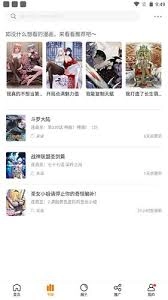 比熊漫画App的下载入口在哪里可以找到[多图]