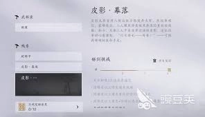 燕云十六声试炼皮影幕落关卡如何通过
