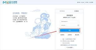 怎样才能找到QQ邮箱官方网站的登录入口呢