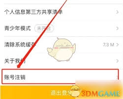 pp视频里共享内容通知该怎么关闭呢