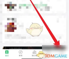 在好游快爆里如何关注直播间呢
