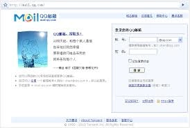 怎样才能找到QQ邮箱登录页面的正版入口呢