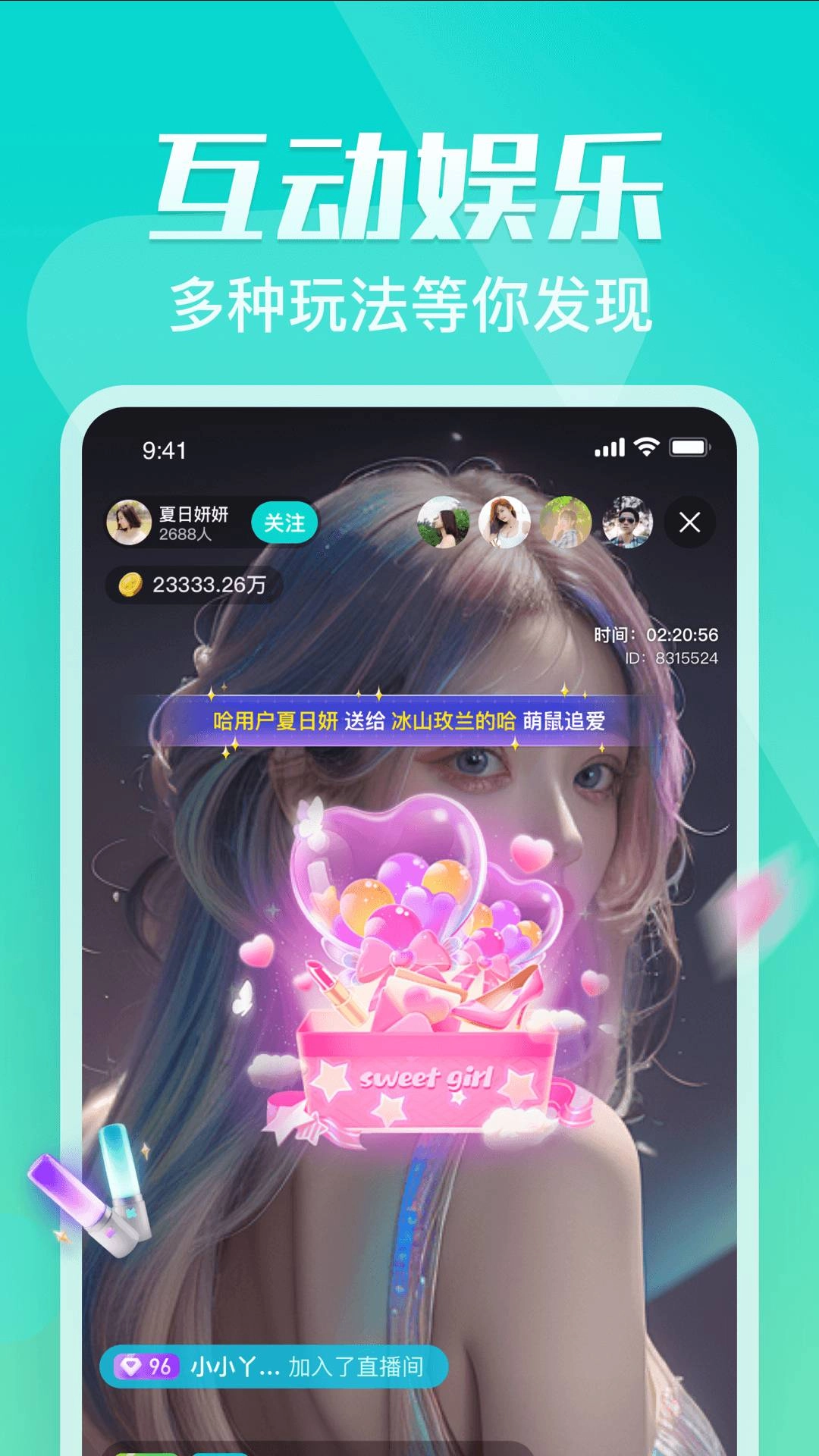 奇树直播直装版图1