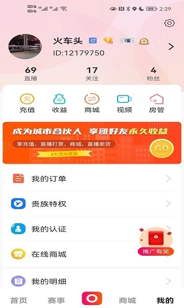 鱼豹直播安卓版2