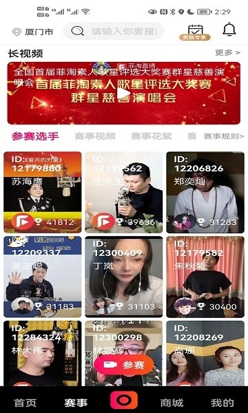 鱼豹直播手机最新版图4