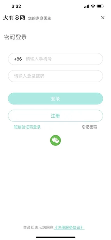 大有医网老版图1