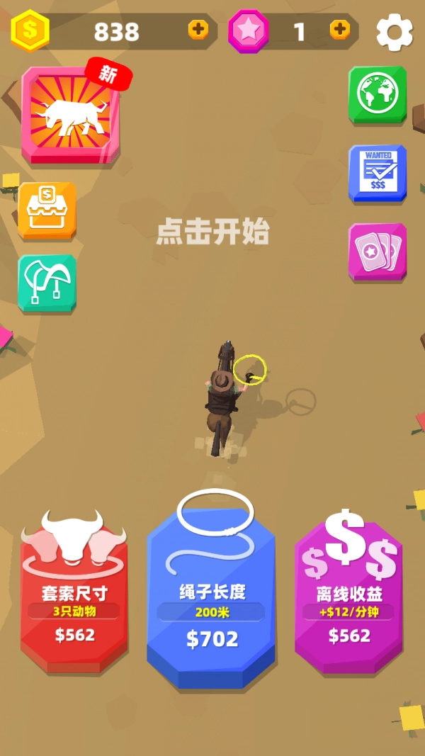牛仔超级忙图1