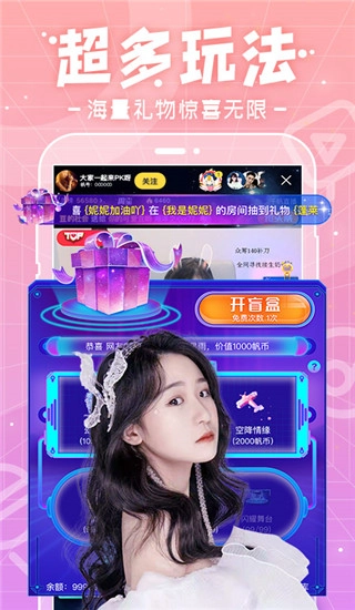 千帆直播手机版图3