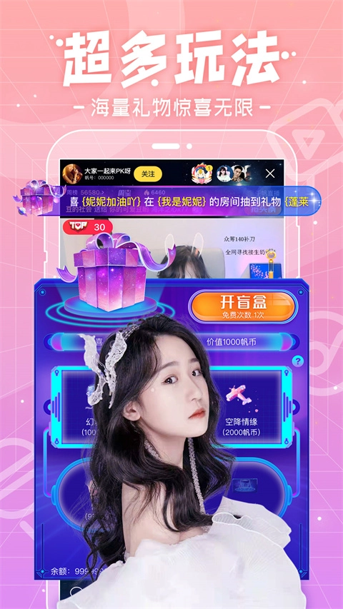 千帆直播手机版图1