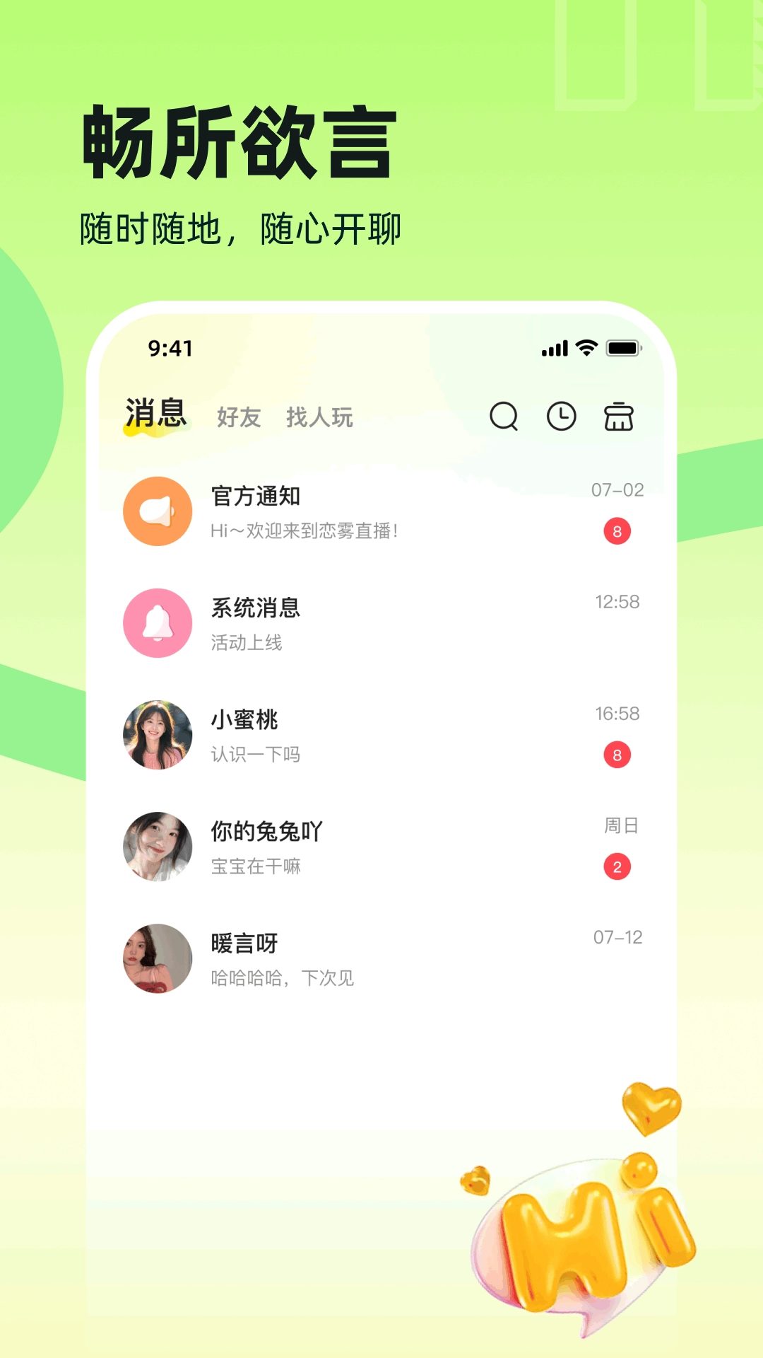 双甜直播无会员最新免费版图4